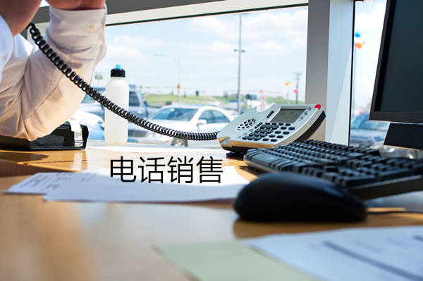长沙电话销售是自建和外包哪个好？